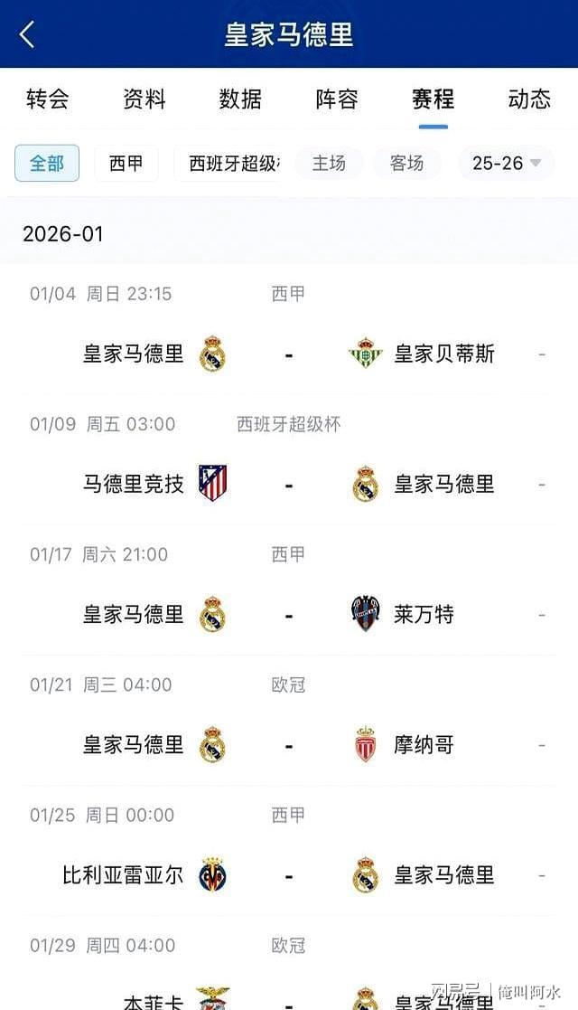 包含姆巴佩赛事官方发布战术调整新规，德国队争议不断！的词条