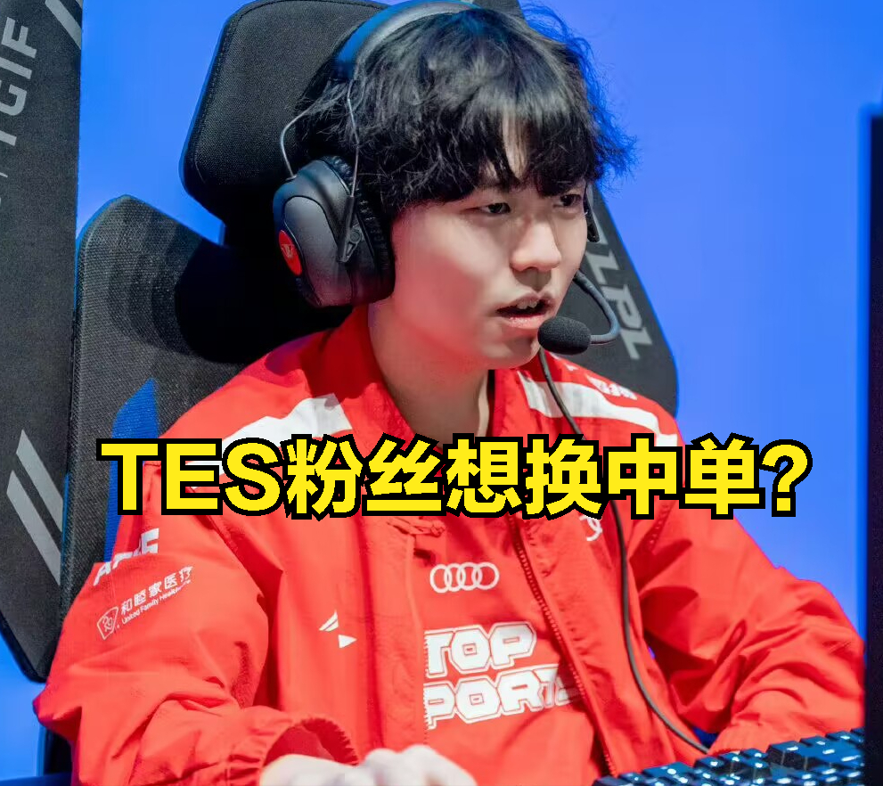 竞技宝-包含Ming回归赛场，高光表现首场状态亮眼，TES观众沸腾！的词条